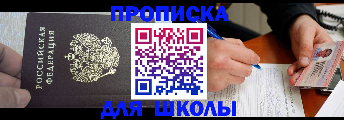 прописка для военкомата в Волгодонске