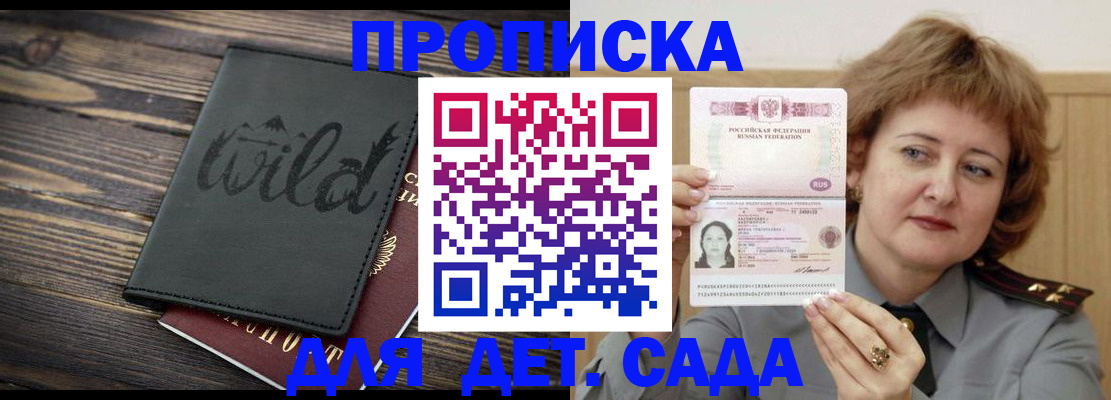 временная регистрация поиск в Волгодонске