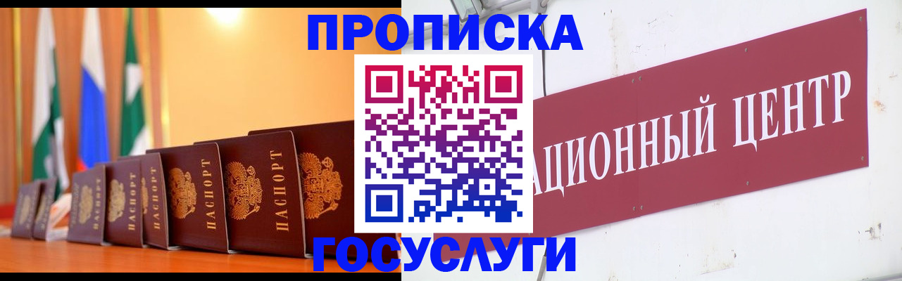 временная регистрация для всех в Волгодонске