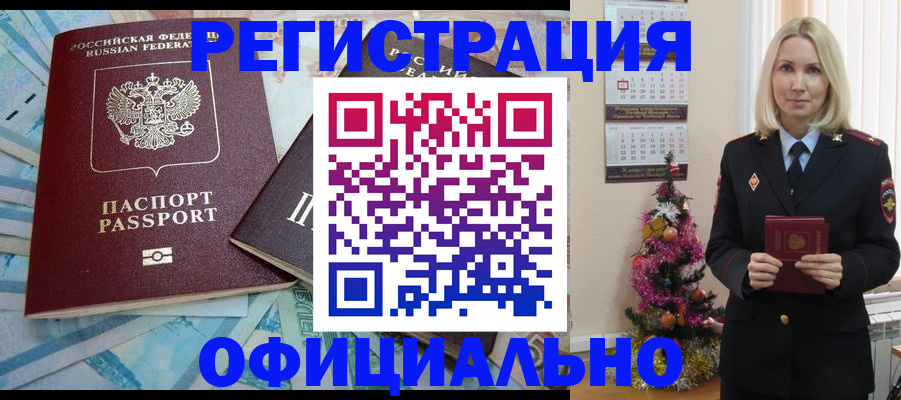 временная регистрация собственник в Волгодонске