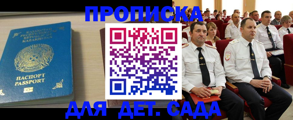 прописка для кредита в Волгодонске
