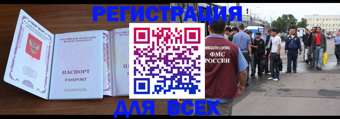 регистрация для школы в Волгодонске