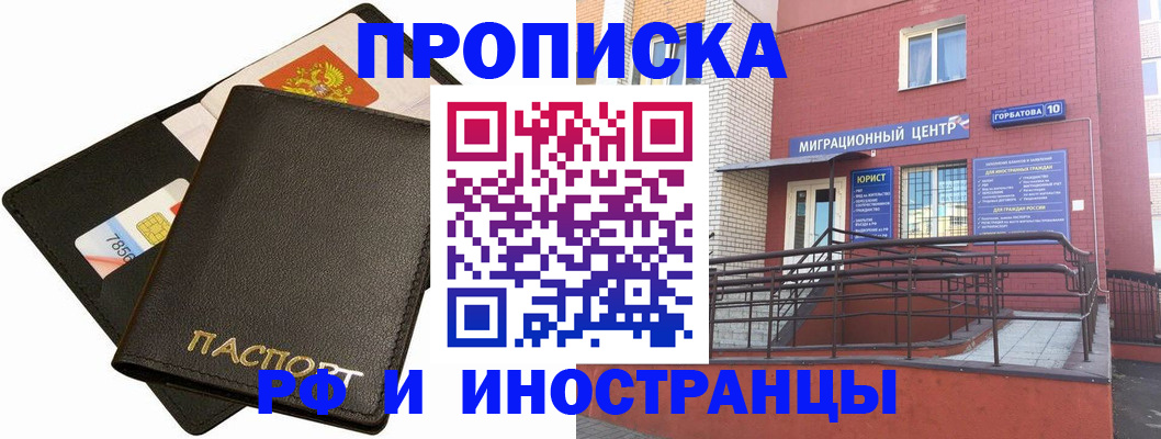 регистрация для дет. сада в Волгодонске