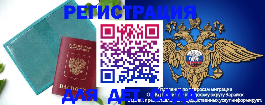 прописка поиск в Волгодонске