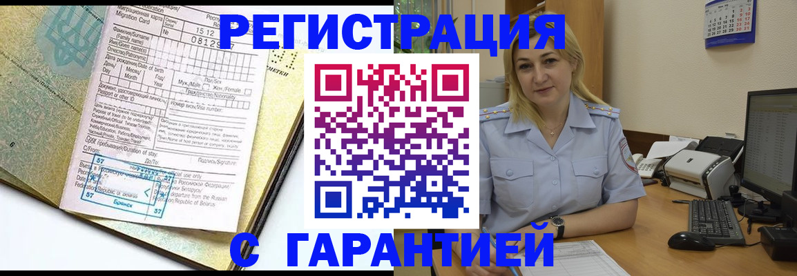 регистрация для школы в Волгодонске
